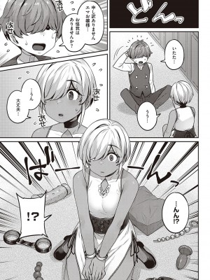 [三ッ葉稔] 淫欲めらんじぇ [DL版]_114