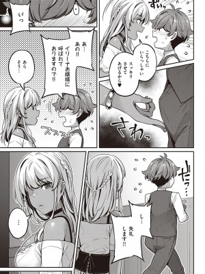 [三ッ葉稔] 淫欲めらんじぇ [DL版]_148
