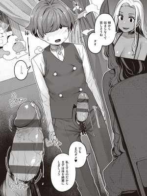 [三ッ葉稔] 淫欲めらんじぇ [DL版]_149