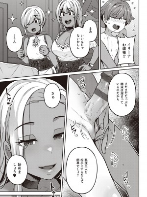 [三ッ葉稔] 淫欲めらんじぇ [DL版]_168