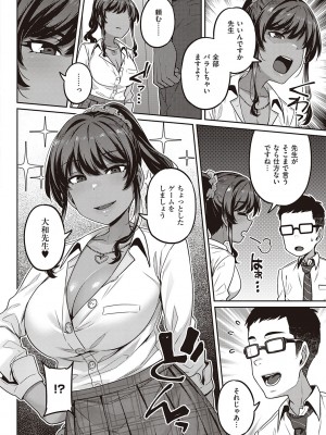 [三ッ葉稔] 淫欲めらんじぇ [DL版]_023