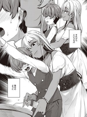 [三ッ葉稔] 淫欲めらんじぇ [DL版]_085