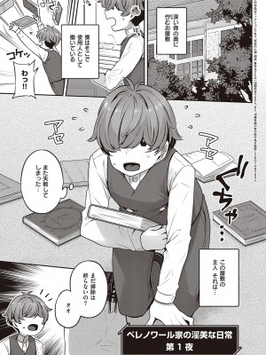 [三ッ葉稔] 淫欲めらんじぇ [DL版]_074