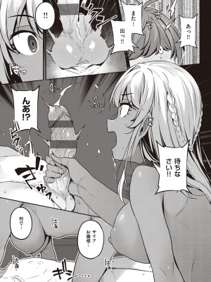 [三ッ葉稔] 淫欲めらんじぇ [DL版]_094