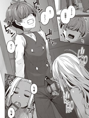 [三ッ葉稔] 淫欲めらんじぇ [DL版]_139