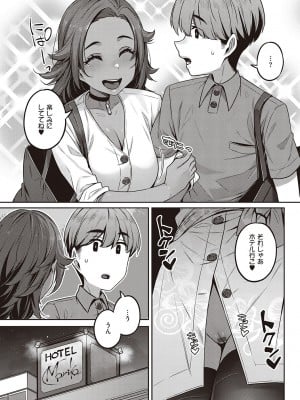 [三ッ葉稔] 淫欲めらんじぇ [DL版]_048