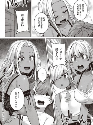 [三ッ葉稔] 淫欲めらんじぇ [DL版]_163