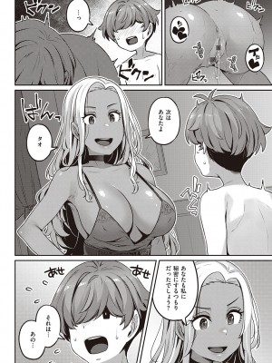 [三ッ葉稔] 淫欲めらんじぇ [DL版]_137