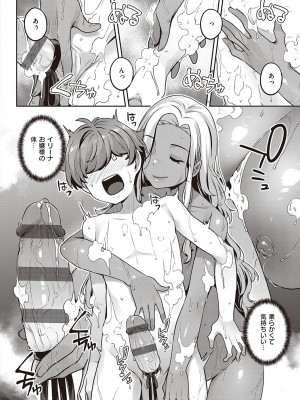 [三ッ葉稔] 淫欲めらんじぇ [DL版]_151