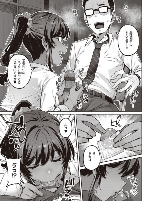 [三ッ葉稔] 淫欲めらんじぇ [DL版]_012