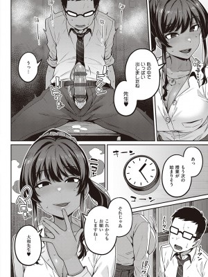[三ッ葉稔] 淫欲めらんじぇ [DL版]_017