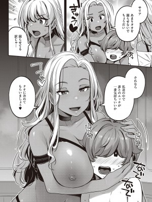 [三ッ葉稔] 淫欲めらんじぇ [DL版]_167