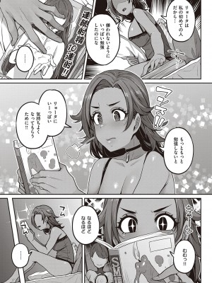 [三ッ葉稔] 淫欲めらんじぇ [DL版]_046