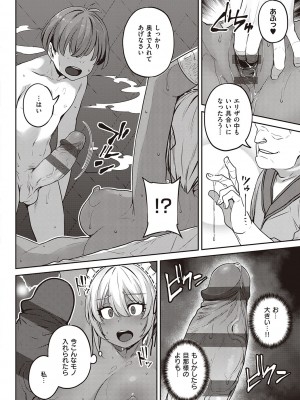 [三ッ葉稔] 淫欲めらんじぇ [DL版]_211
