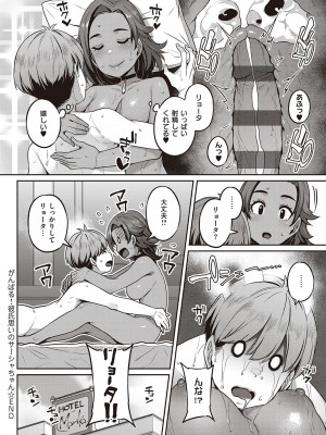[三ッ葉稔] 淫欲めらんじぇ [DL版]_071