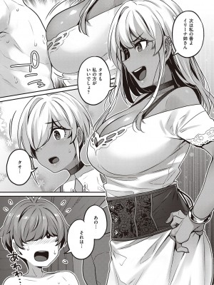[三ッ葉稔] 淫欲めらんじぇ [DL版]_166