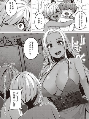 [三ッ葉稔] 淫欲めらんじぇ [DL版]_133