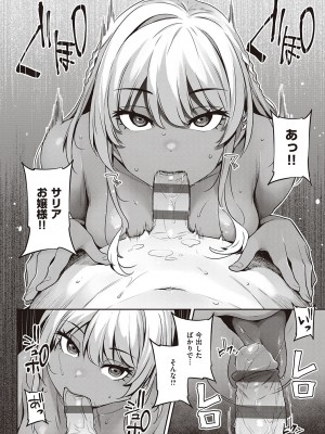 [三ッ葉稔] 淫欲めらんじぇ [DL版]_093