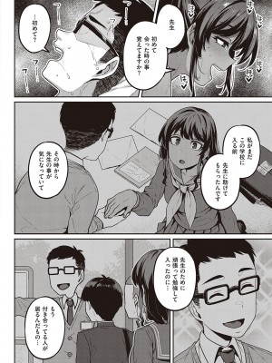 [三ッ葉稔] 淫欲めらんじぇ [DL版]_029