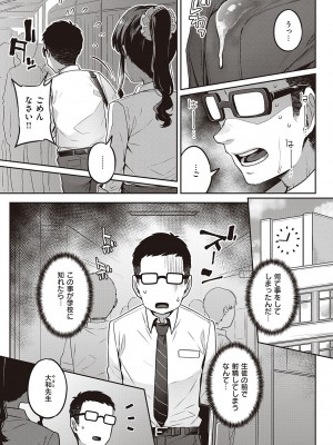 [三ッ葉稔] 淫欲めらんじぇ [DL版]_008