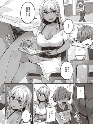 [三ッ葉稔] 淫欲めらんじぇ [DL版]_087