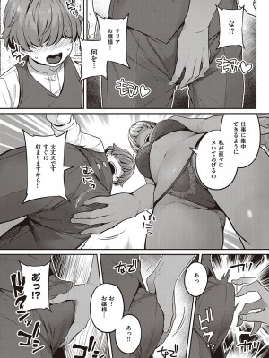 [三ッ葉稔] 淫欲めらんじぇ [DL版]_083