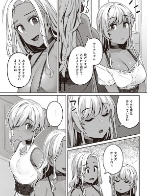 [三ッ葉稔] 淫欲めらんじぇ [DL版]_088