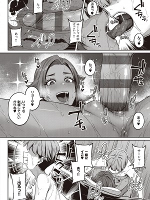 [三ッ葉稔] 淫欲めらんじぇ [DL版]_069