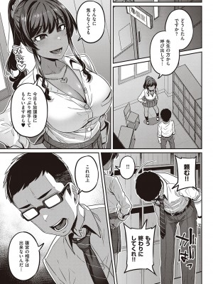 [三ッ葉稔] 淫欲めらんじぇ [DL版]_022