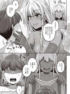 [三ッ葉稔] 淫欲めらんじぇ [DL版]_224