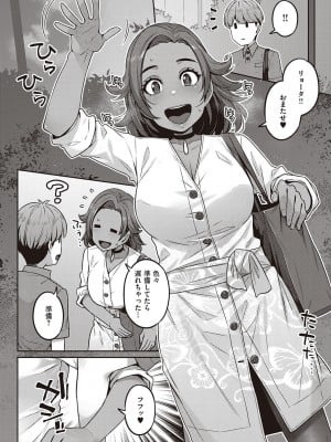 [三ッ葉稔] 淫欲めらんじぇ [DL版]_047