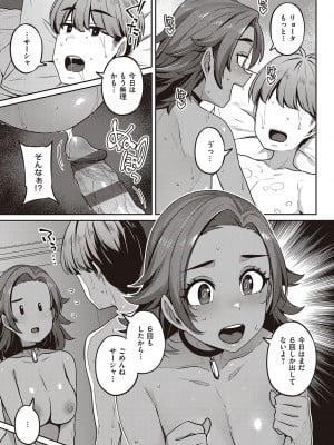 [三ッ葉稔] 淫欲めらんじぇ [DL版]_044