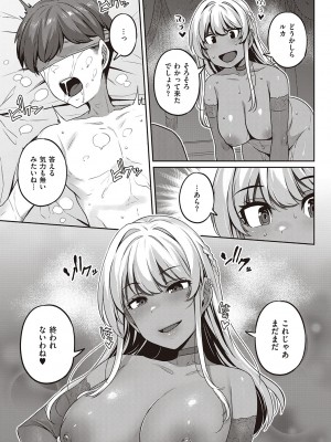 [三ッ葉稔] 淫欲めらんじぇ [DL版]_232