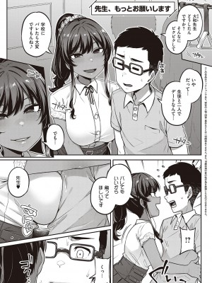 [三ッ葉稔] 淫欲めらんじぇ [DL版]_034