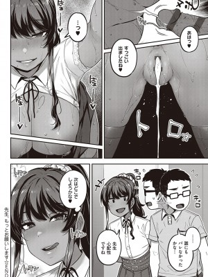 [三ッ葉稔] 淫欲めらんじぇ [DL版]_041