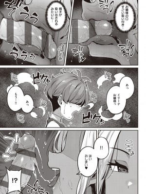[三ッ葉稔] 淫欲めらんじぇ [DL版]_140