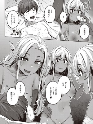 [三ッ葉稔] 淫欲めらんじぇ [DL版]_223