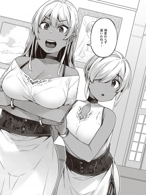 [三ッ葉稔] 淫欲めらんじぇ [DL版]_075