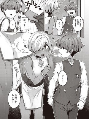 [三ッ葉稔] 淫欲めらんじぇ [DL版]_118