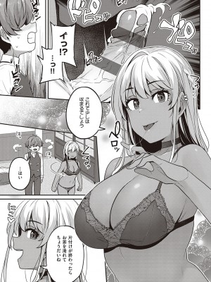 [三ッ葉稔] 淫欲めらんじぇ [DL版]_084