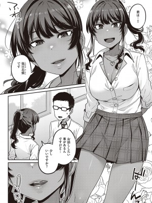 [三ッ葉稔] 淫欲めらんじぇ [DL版]_009