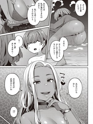 [三ッ葉稔] 淫欲めらんじぇ [DL版]_138