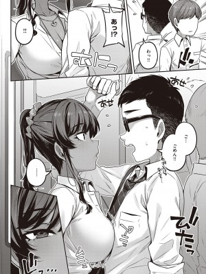 [三ッ葉稔] 淫欲めらんじぇ [DL版]_005