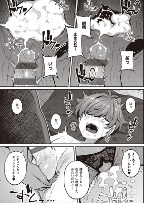 [三ッ葉稔] 淫欲めらんじぇ [DL版]_162