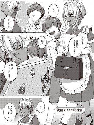 [三ッ葉稔] 淫欲めらんじぇ [DL版]_198