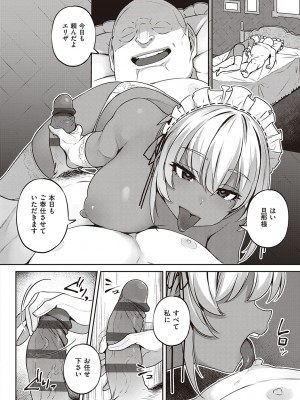 [三ッ葉稔] 淫欲めらんじぇ [DL版]_199