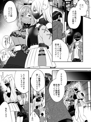 [妄想アリア (瑠璃丸)] 白雪み○ろ&愛宮み○く催眠・搾乳プレイ本まとめ (白雪みしろ、愛宮みるく) [DL版]_02