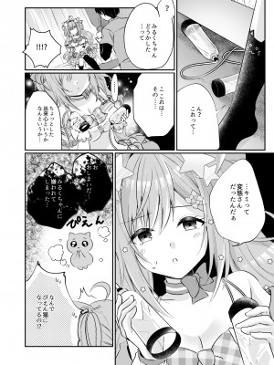 [妄想アリア (瑠璃丸)] 白雪み○ろ&愛宮み○く催眠・搾乳プレイ本まとめ (白雪みしろ、愛宮みるく) [DL版]_17