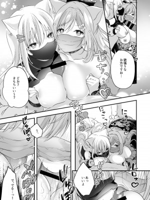 [妄想アリア (瑠璃丸)] 白雪み○ろ&愛宮み○く催眠・搾乳プレイ本まとめ (白雪みしろ、愛宮みるく) [DL版]_06