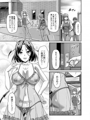 [浦瀬しおじ] 妖女館の日常 [DL版]_037